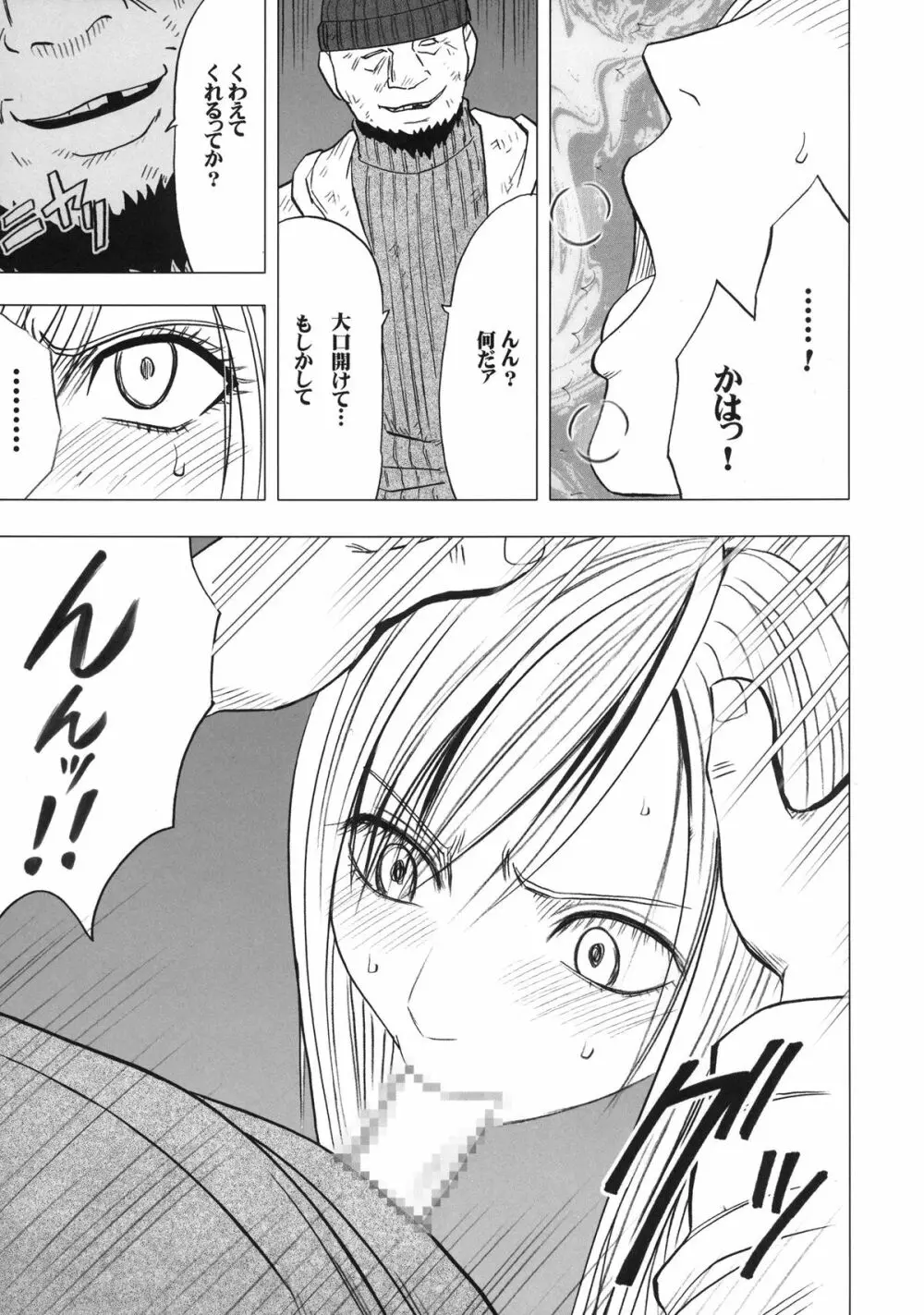 退魔士カグヤ2 Page.48