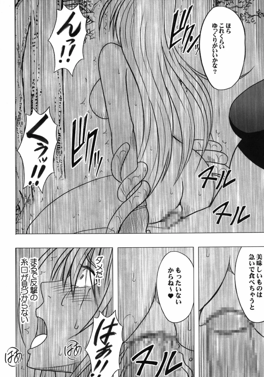 退魔士カグヤ 3 Page.33