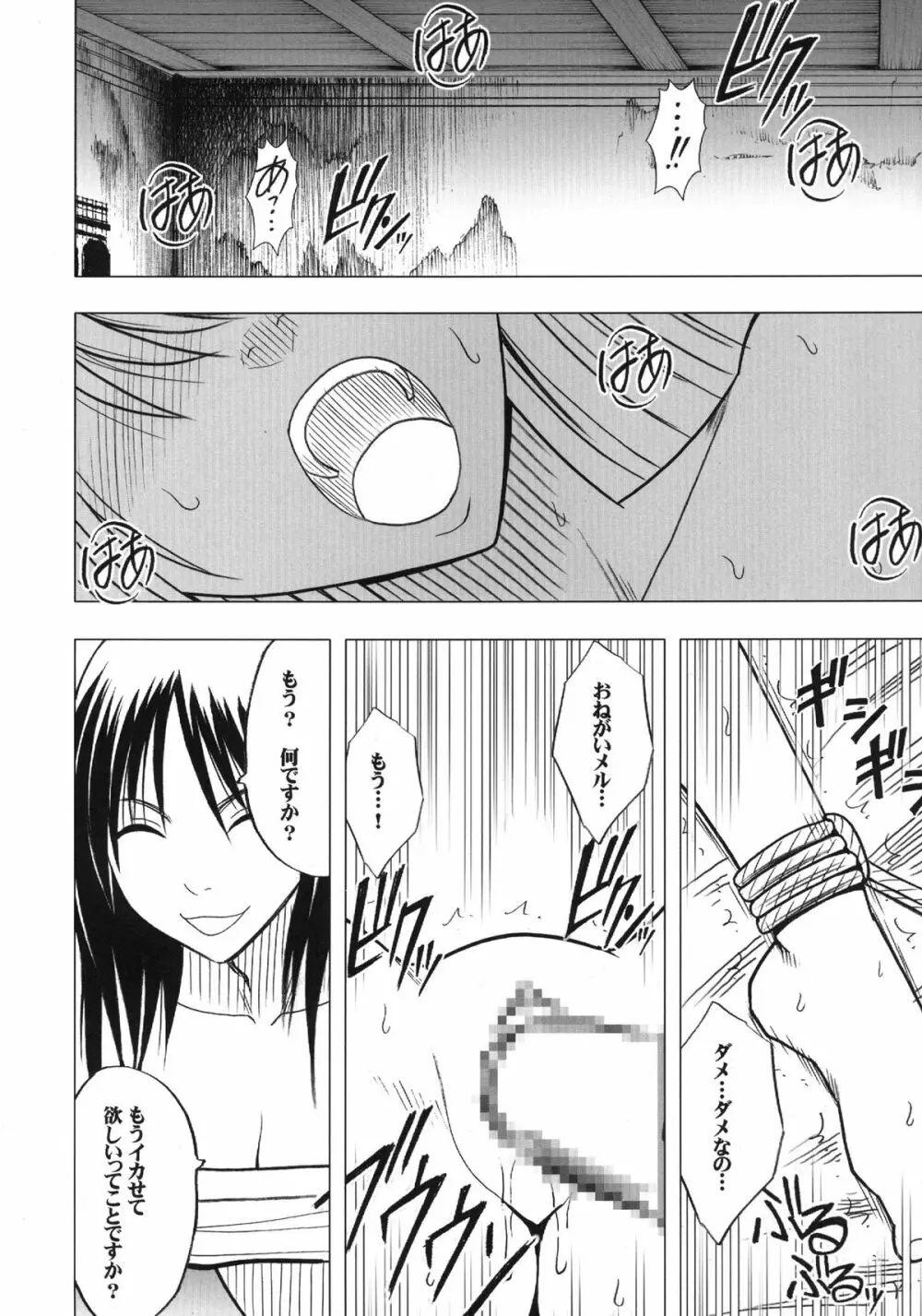 退魔士カグヤ 3 Page.69