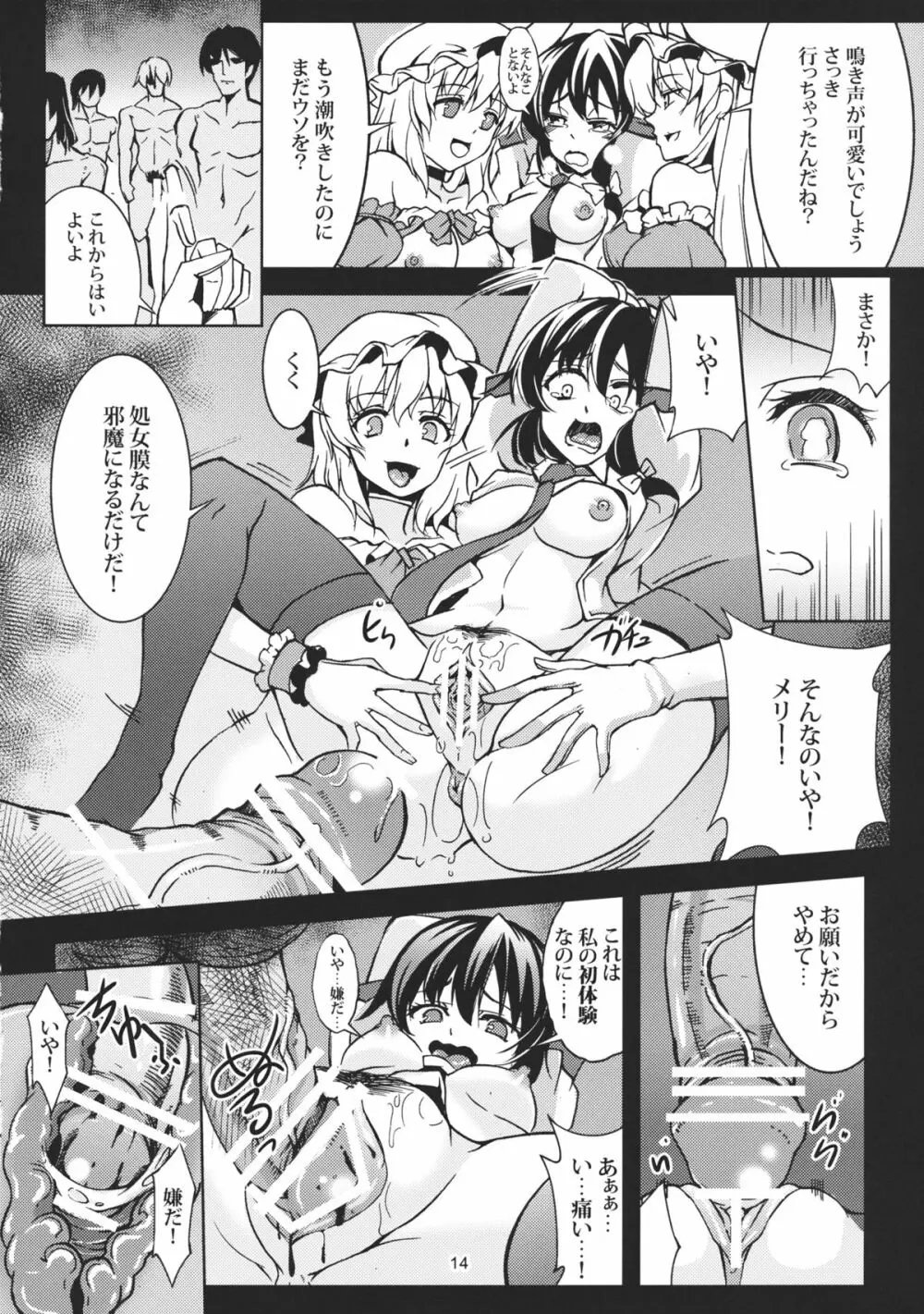 Abyss of Pleasure 少女淫堕録 -弐- Page.16