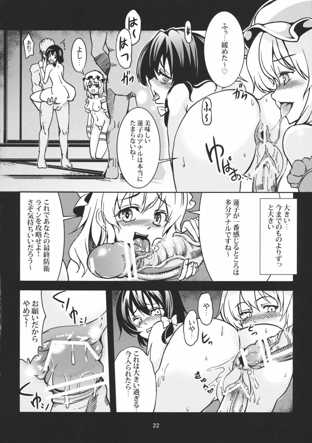 Abyss of Pleasure 少女淫堕録 -弐- Page.24