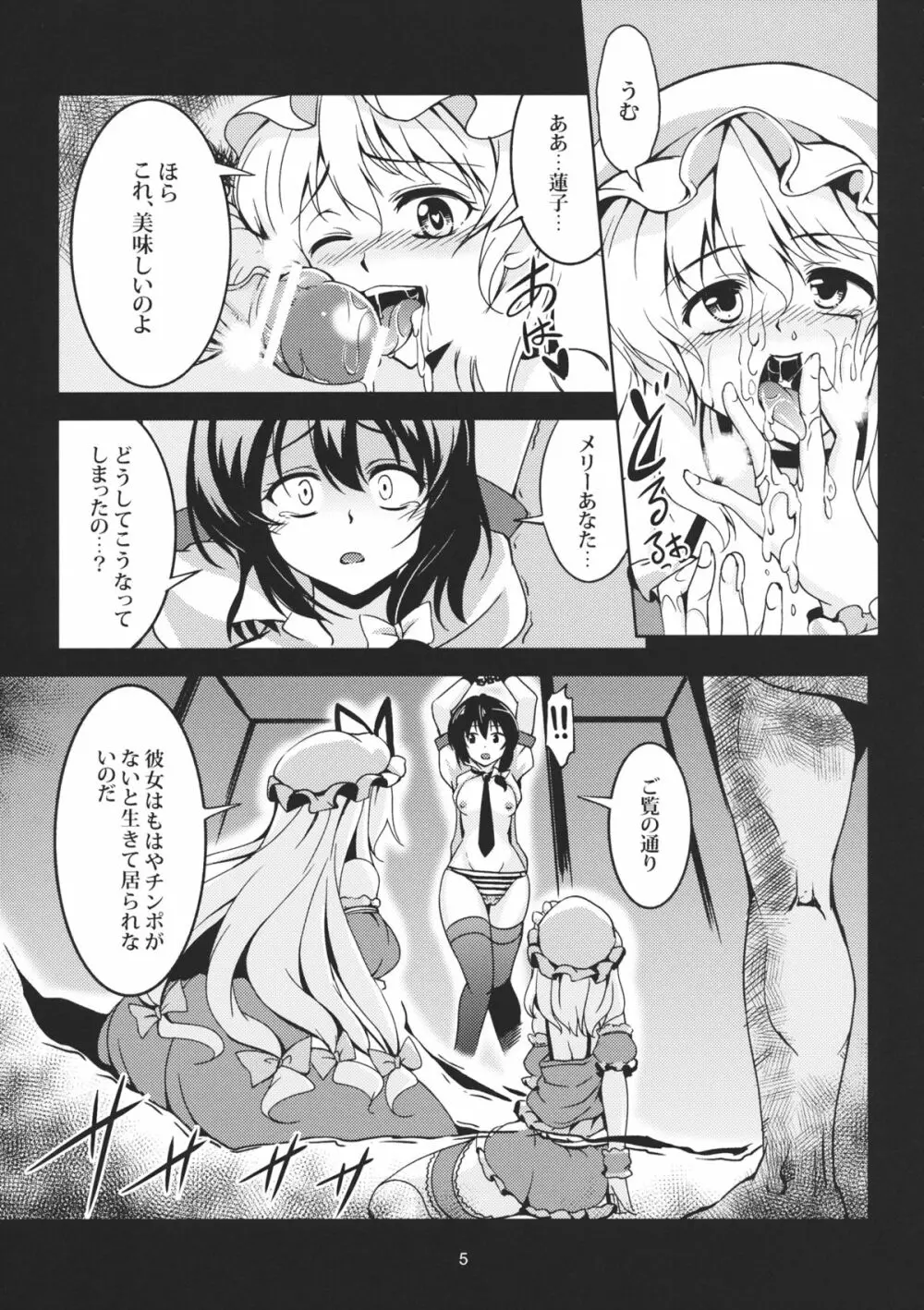 Abyss of Pleasure 少女淫堕録 -弐- Page.7