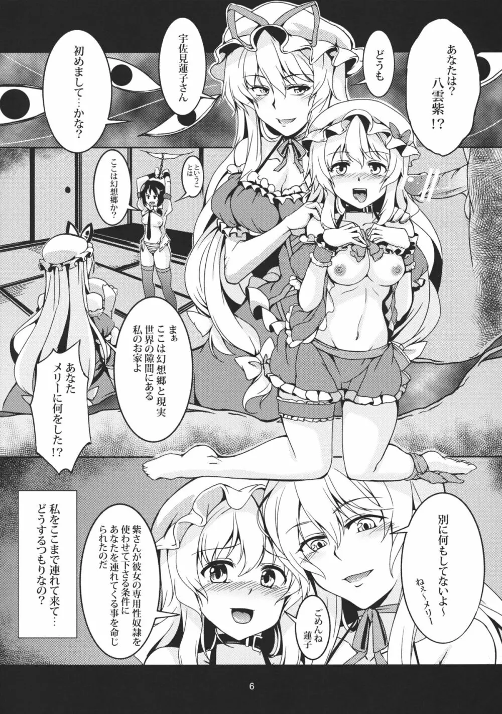 Abyss of Pleasure 少女淫堕録 -弐- Page.8