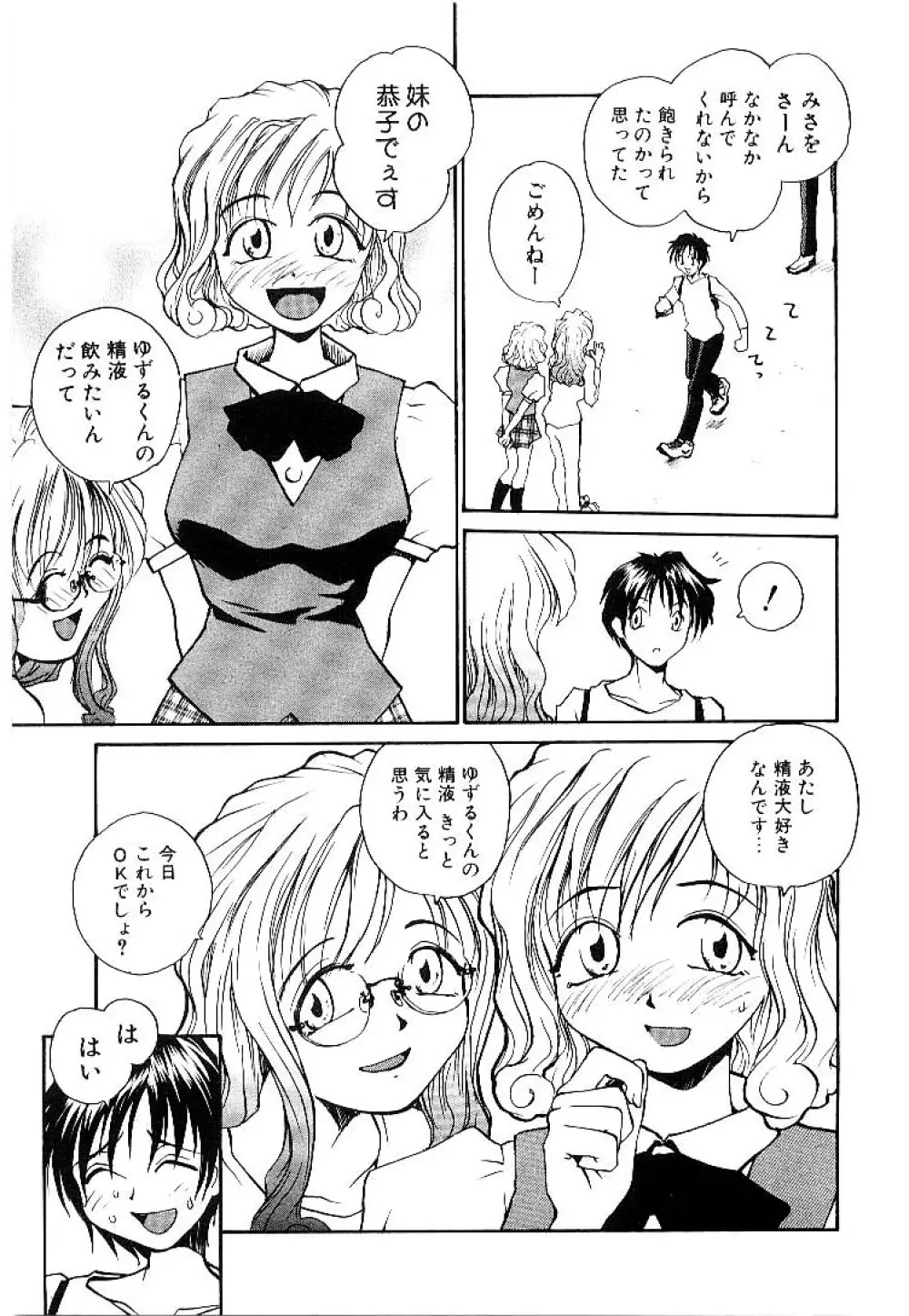 らてぢる Page.32