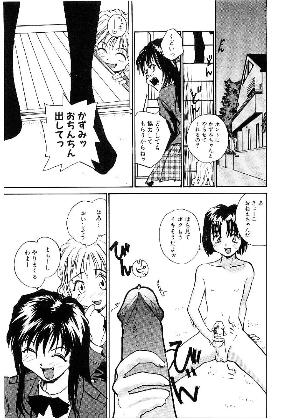 らてぢる Page.52