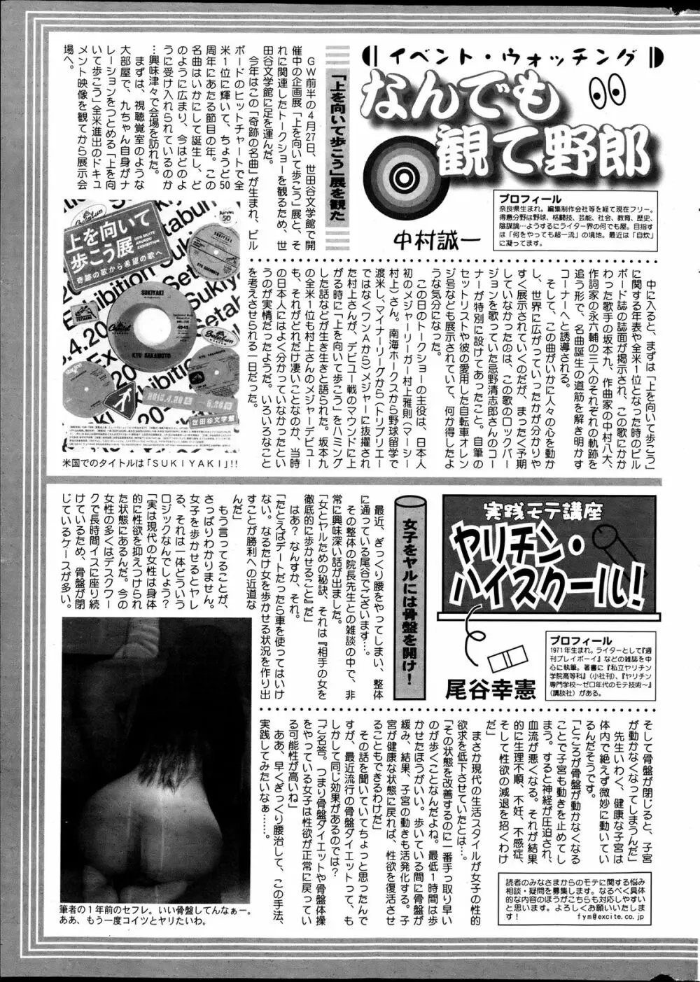 アクションピザッツ DX 2013年7月号 Page.278