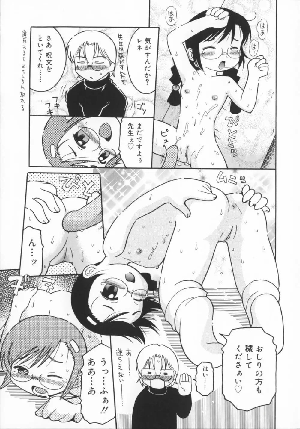 座敷娘 Page.138