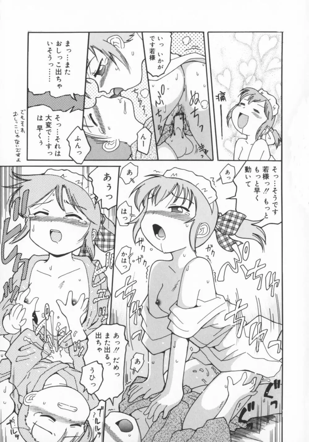 座敷娘 Page.182