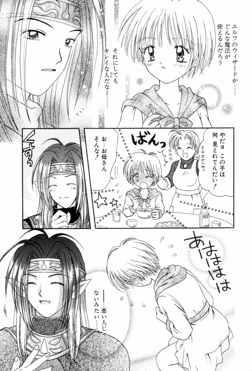 immature Page.113