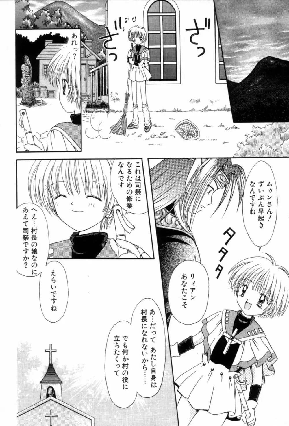 immature Page.114
