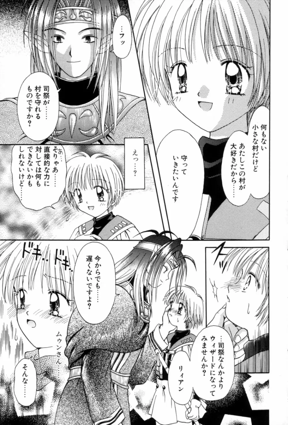immature Page.115