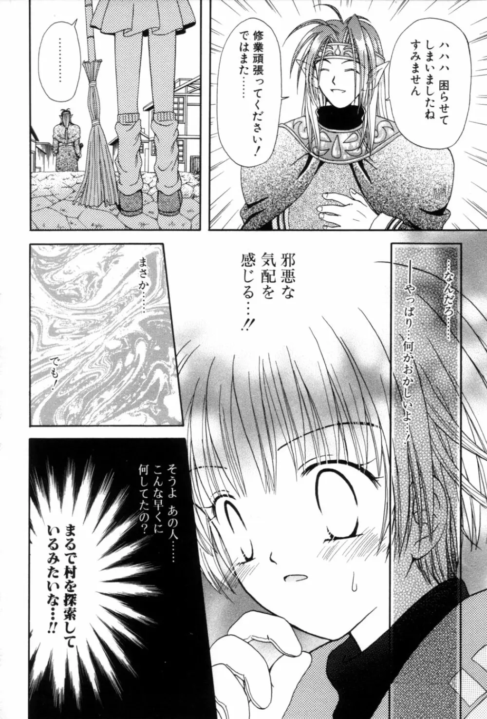 immature Page.116