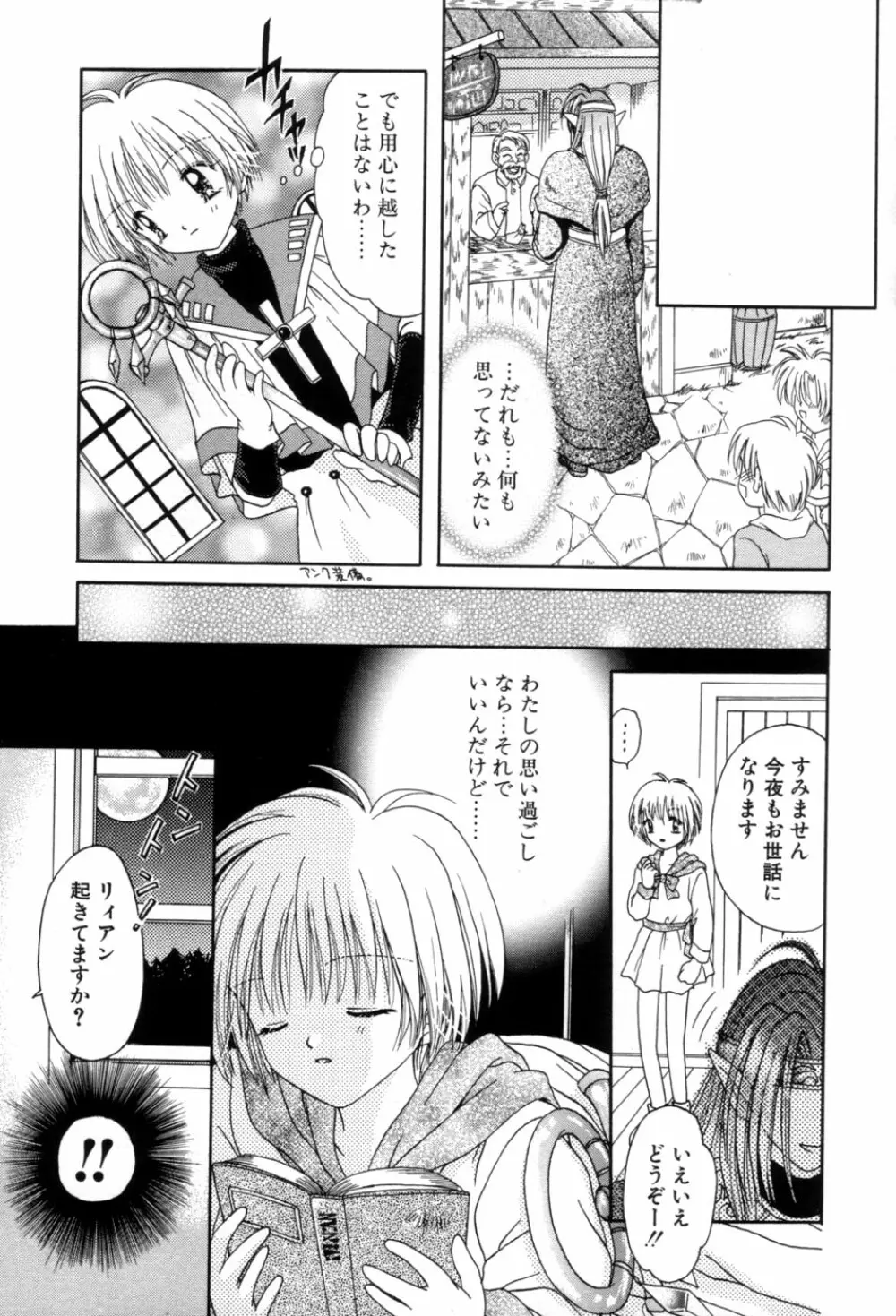 immature Page.117