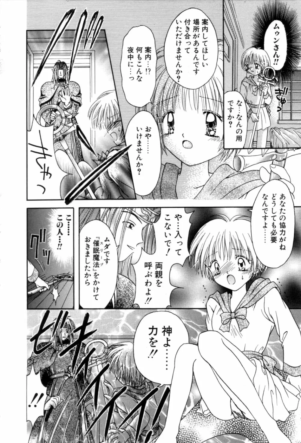 immature Page.118