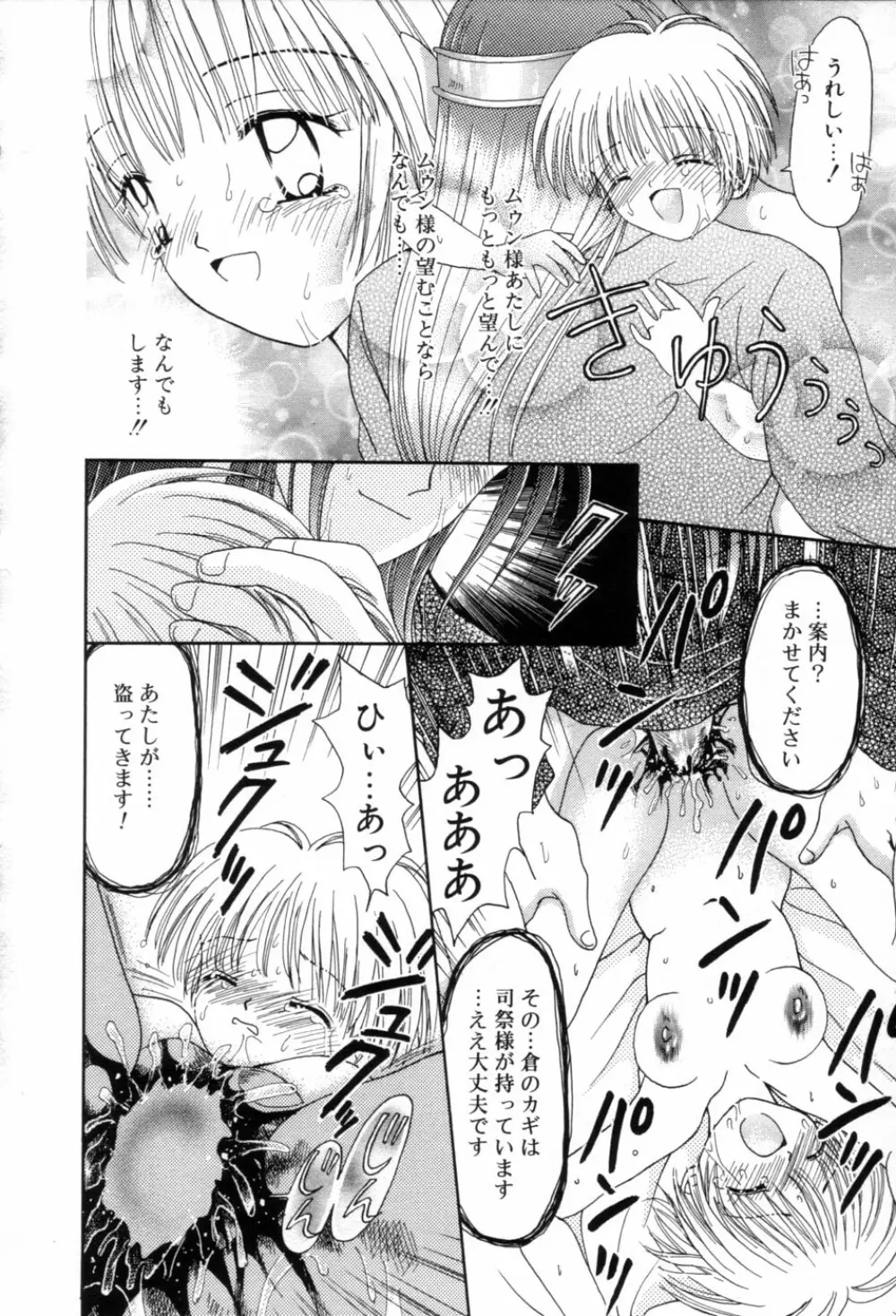 immature Page.124
