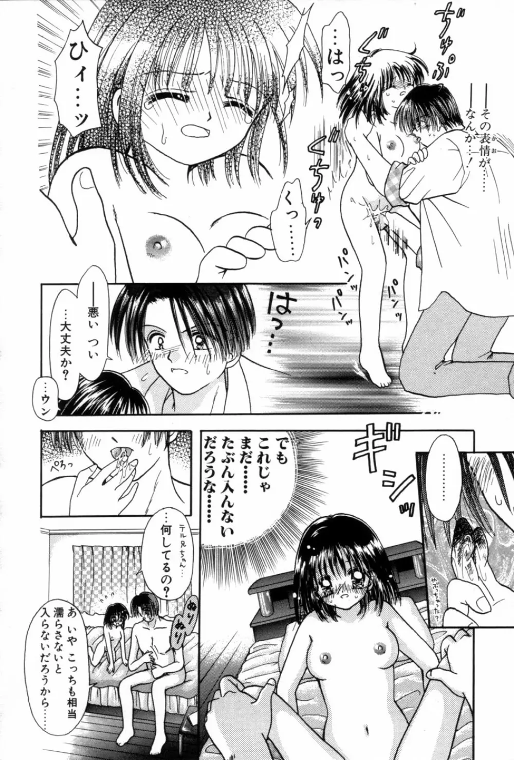 immature Page.140