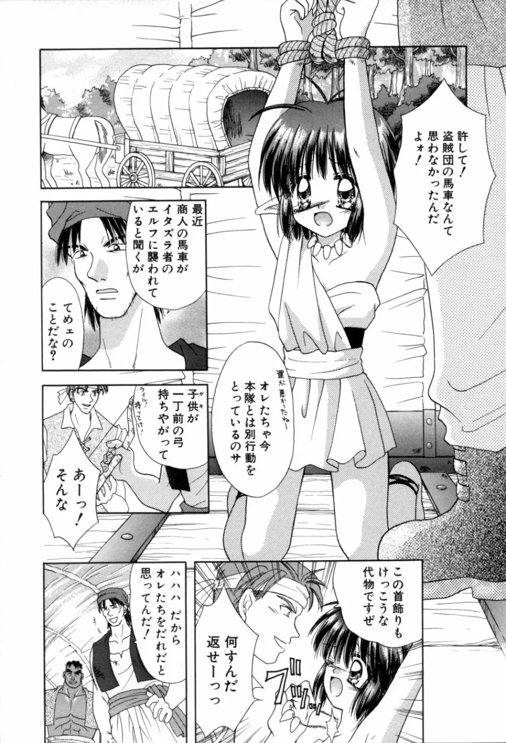 immature Page.146