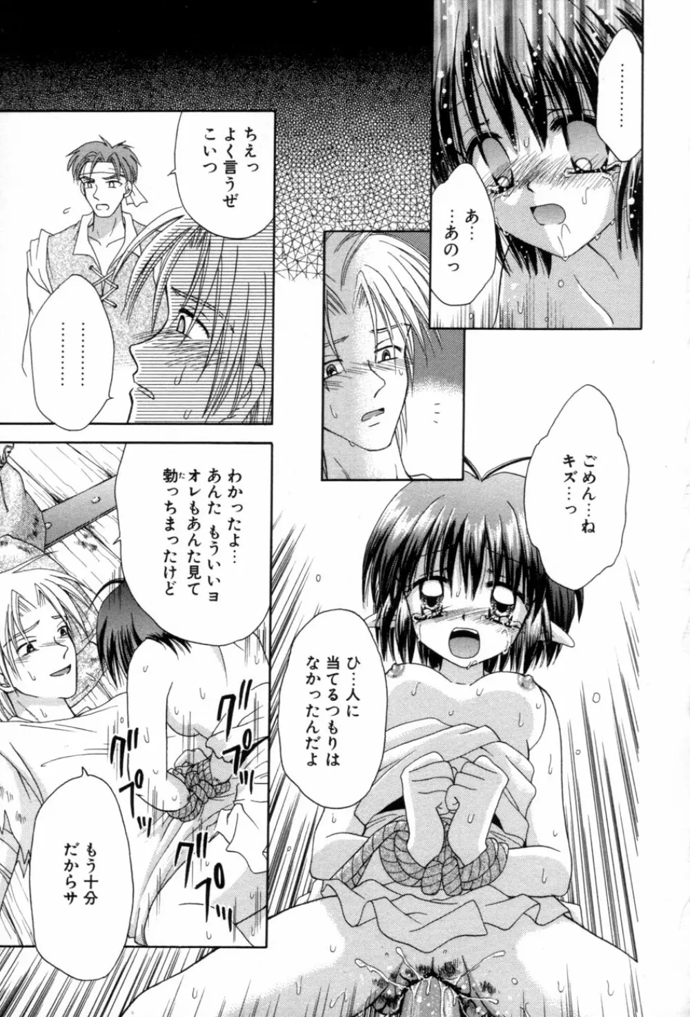 immature Page.157
