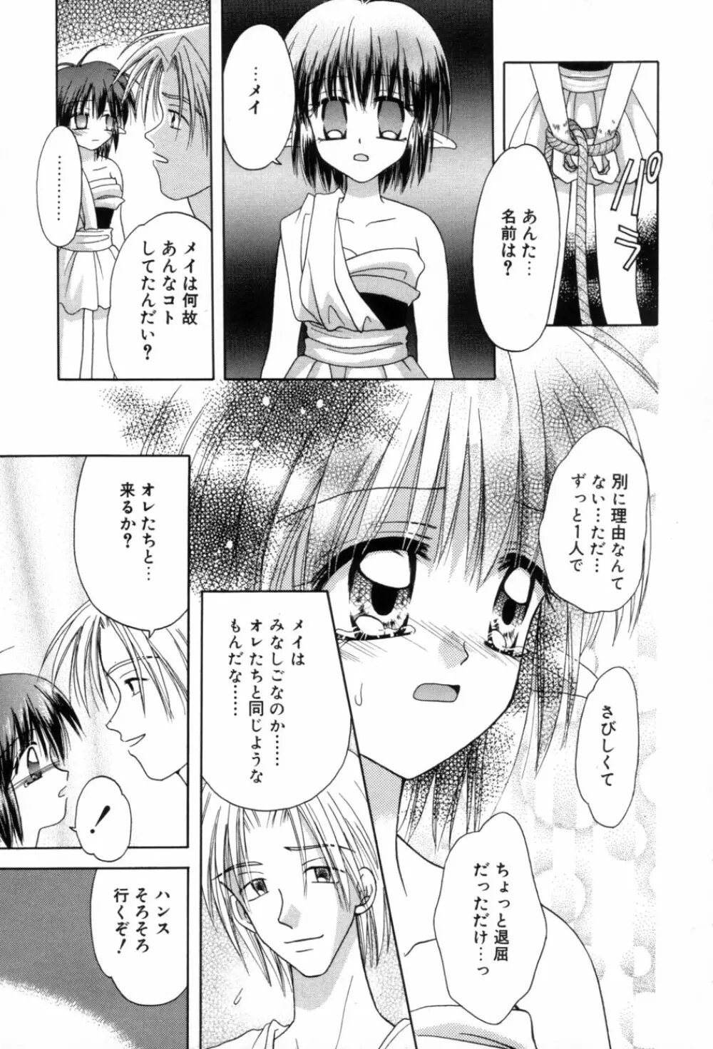 immature Page.159