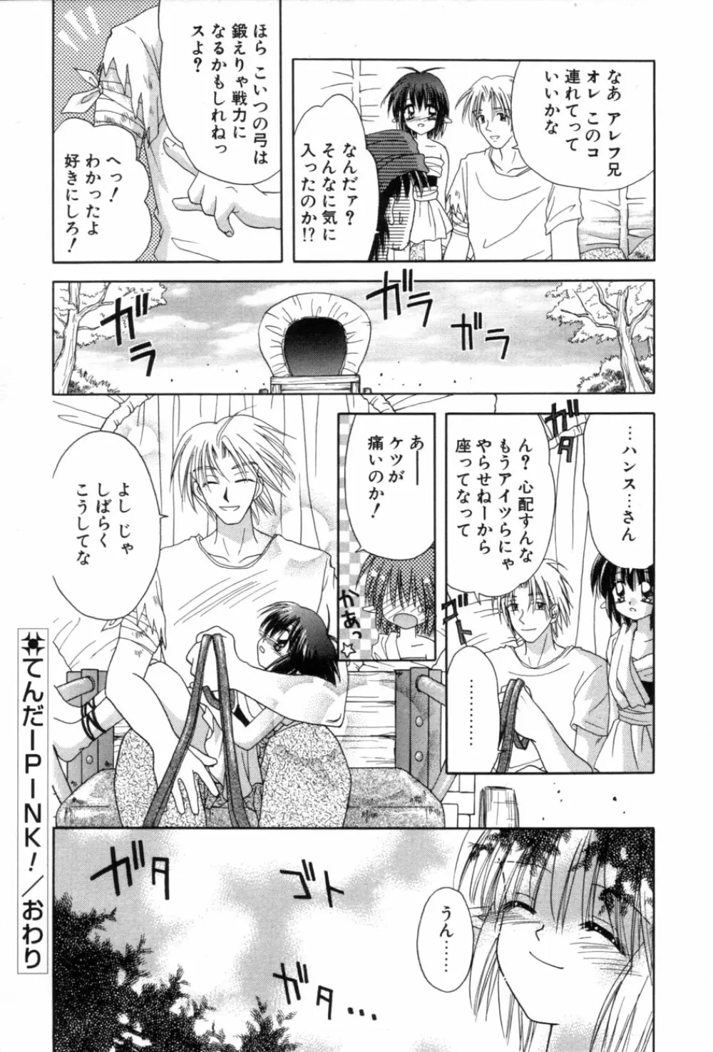 immature Page.160