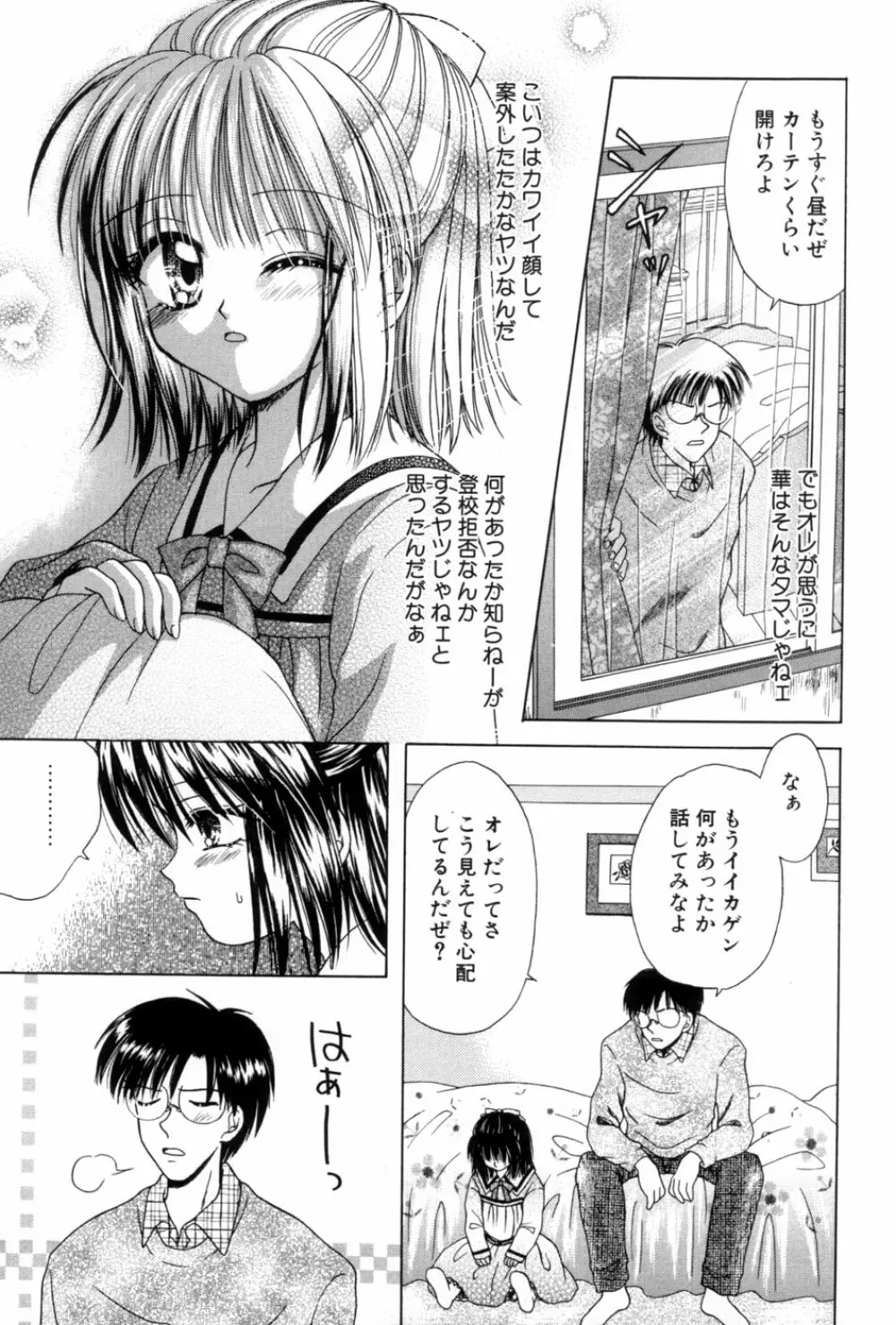 immature Page.163