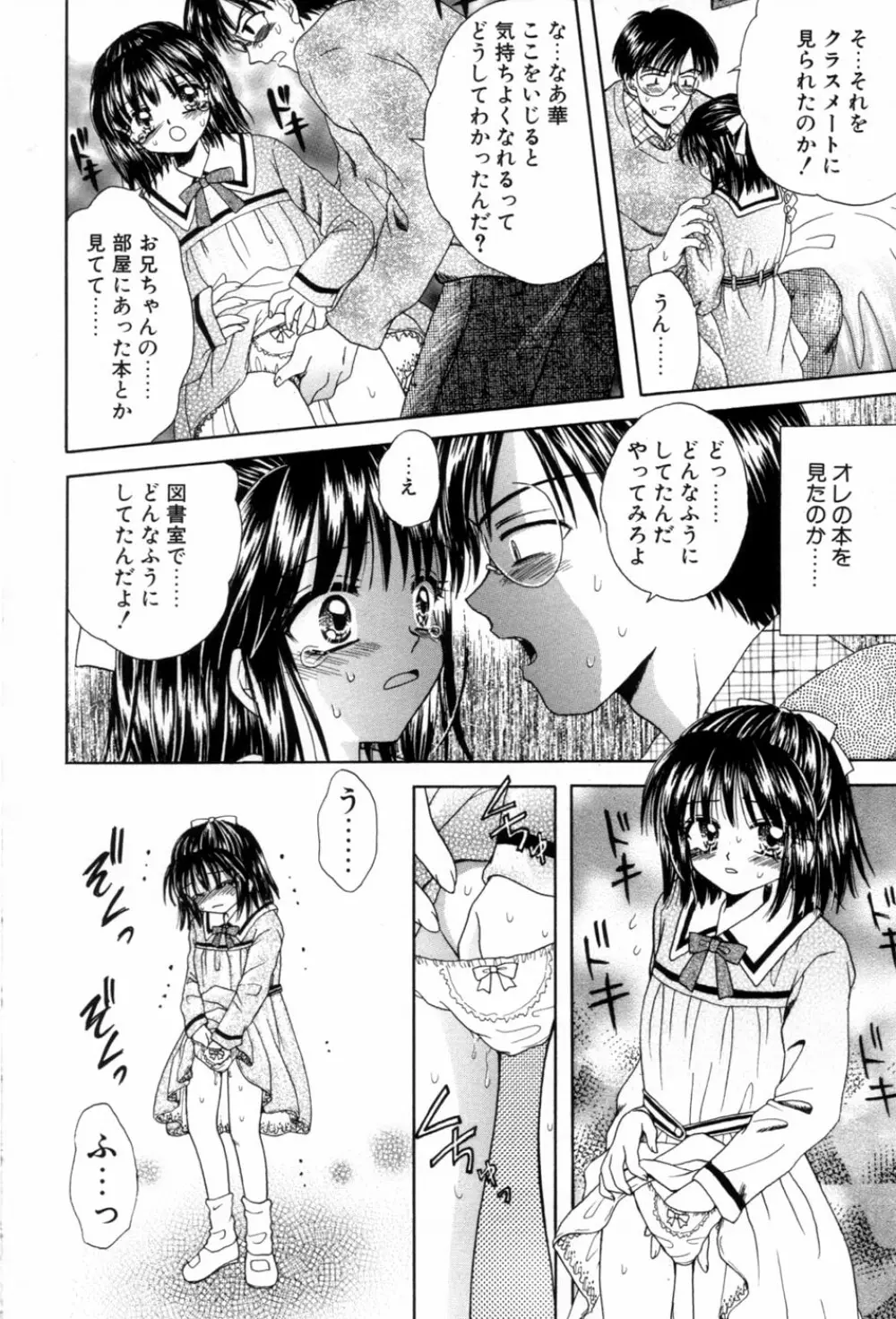 immature Page.166