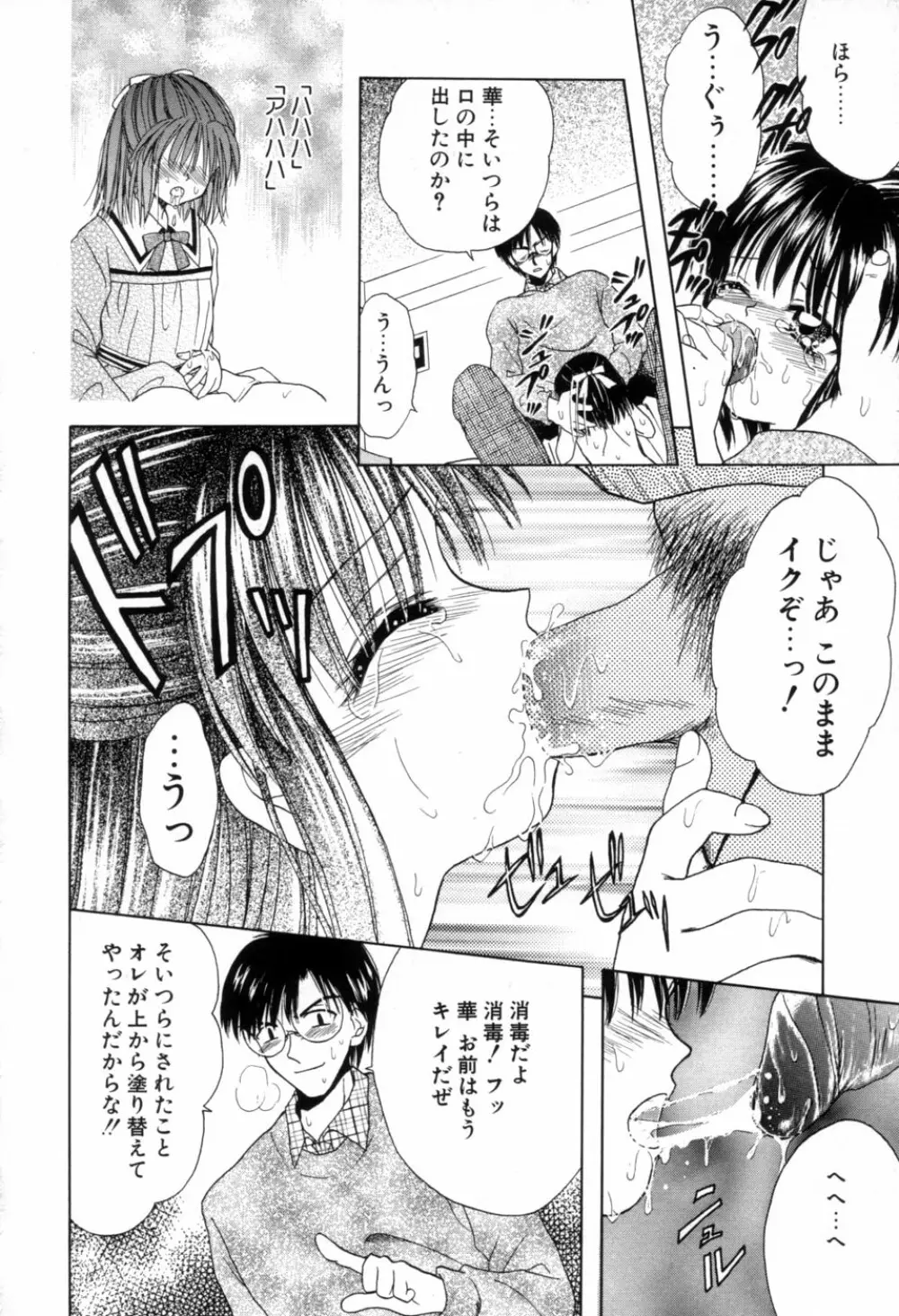 immature Page.172