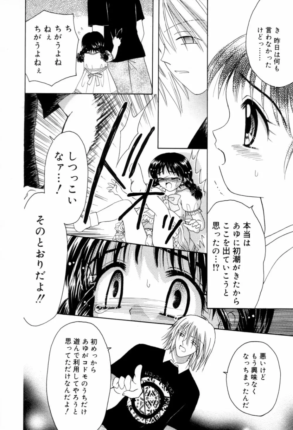 immature Page.94