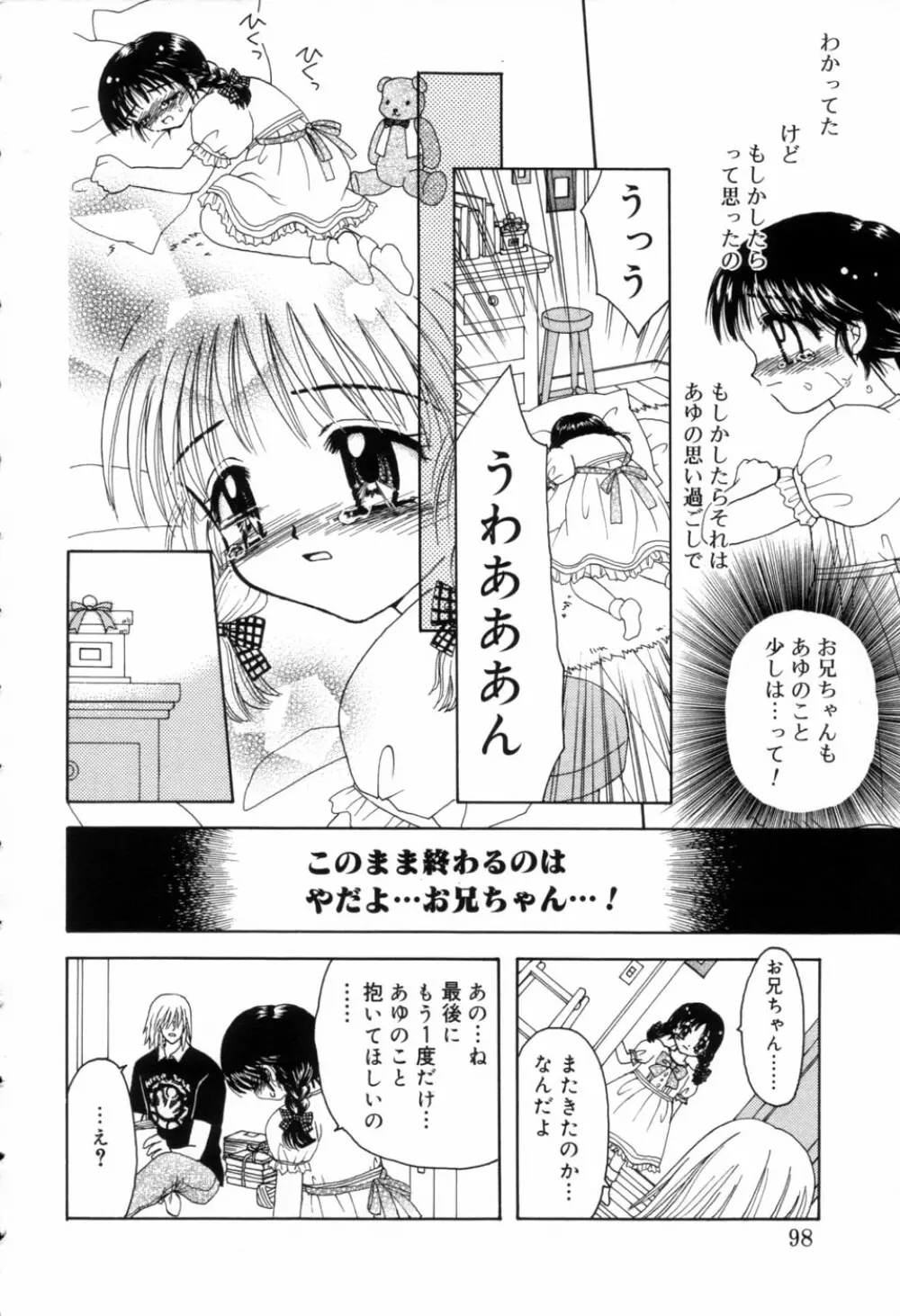 immature Page.96