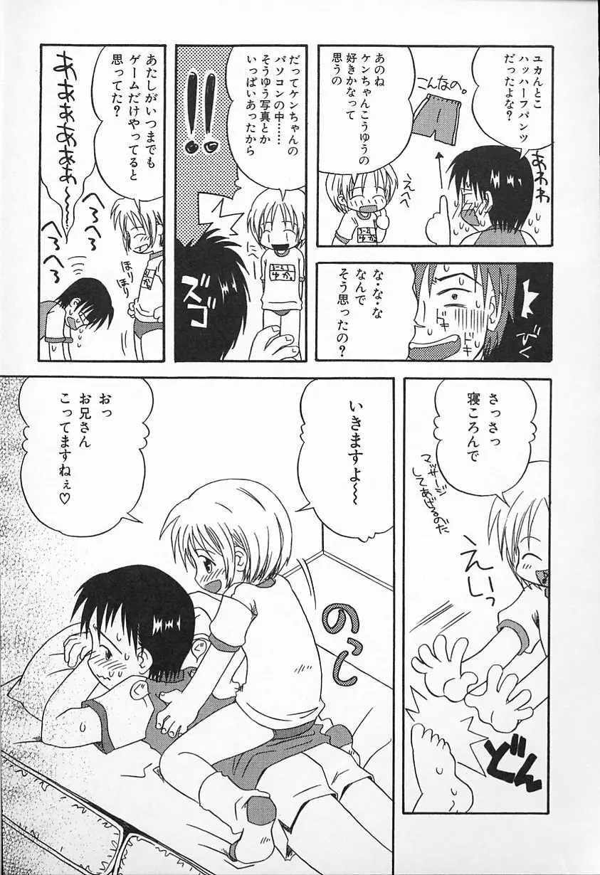 Kagami Fumio - kawaii ne Page.27