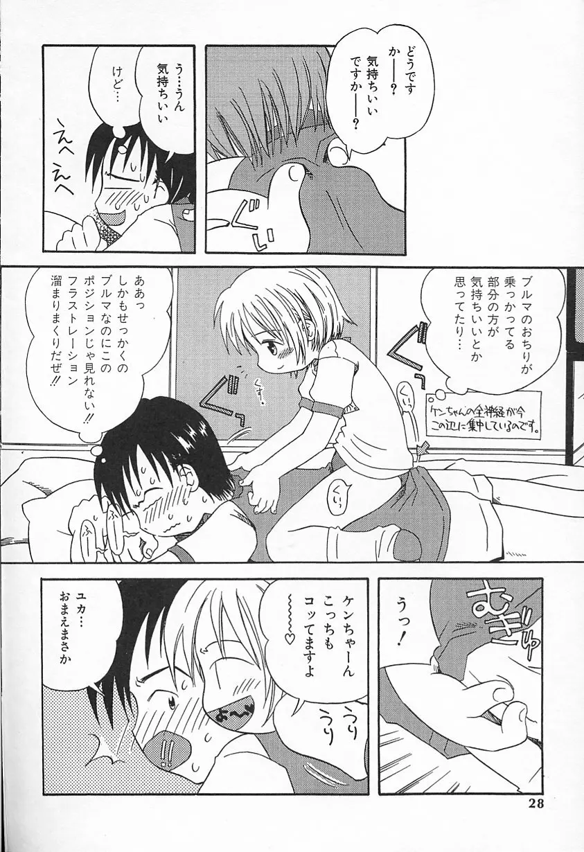 Kagami Fumio - kawaii ne Page.28