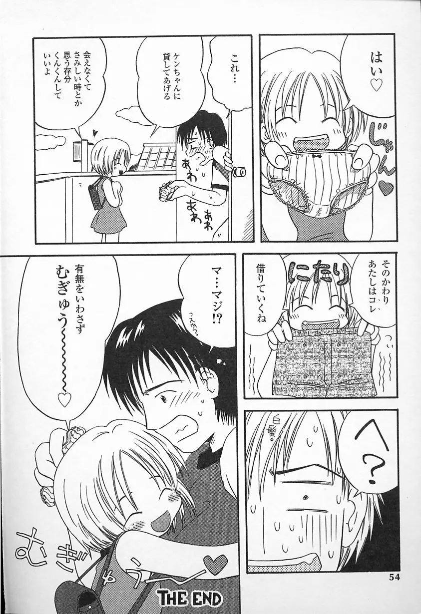 Kagami Fumio - kawaii ne Page.54