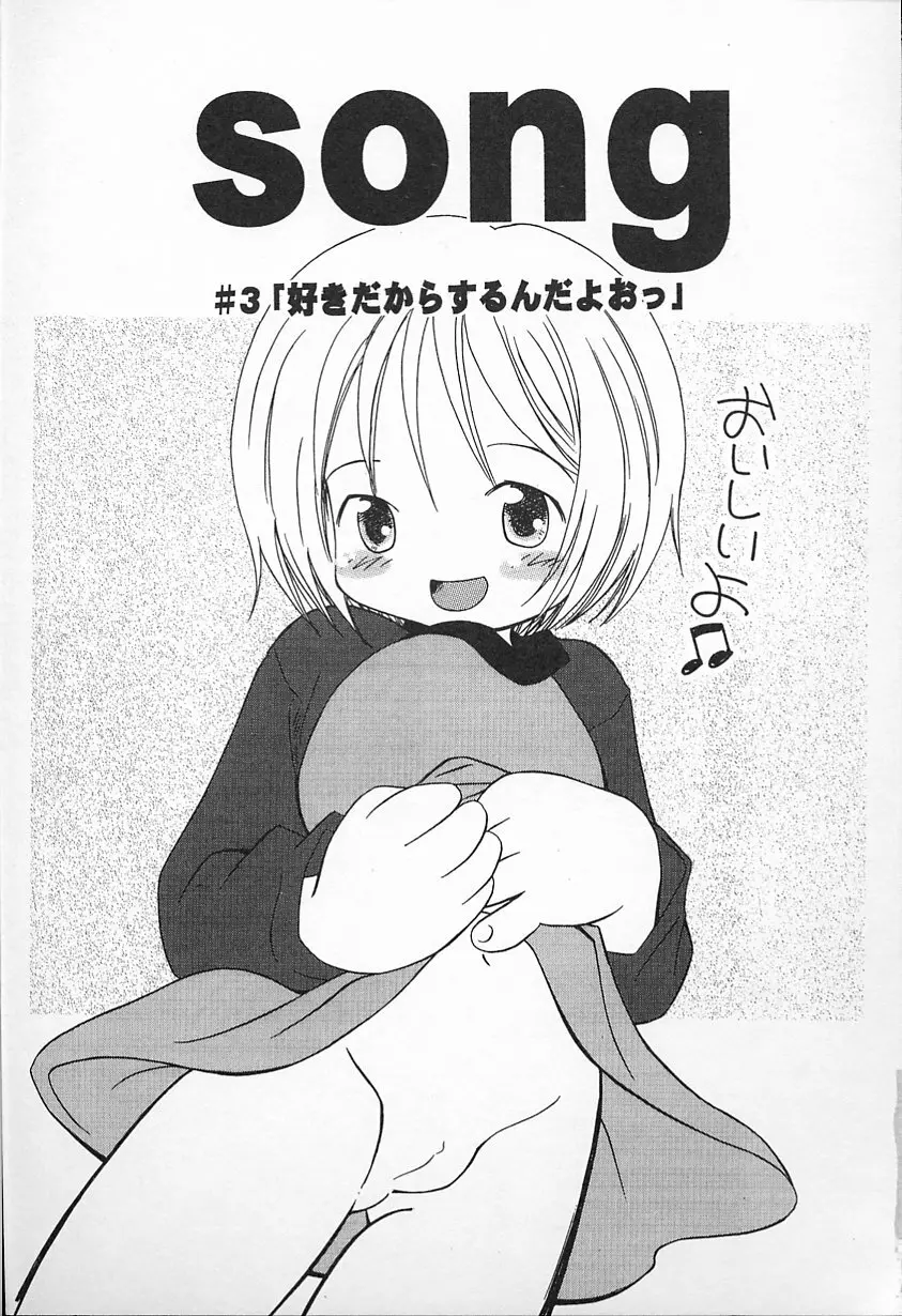 Kagami Fumio - kawaii ne Page.7