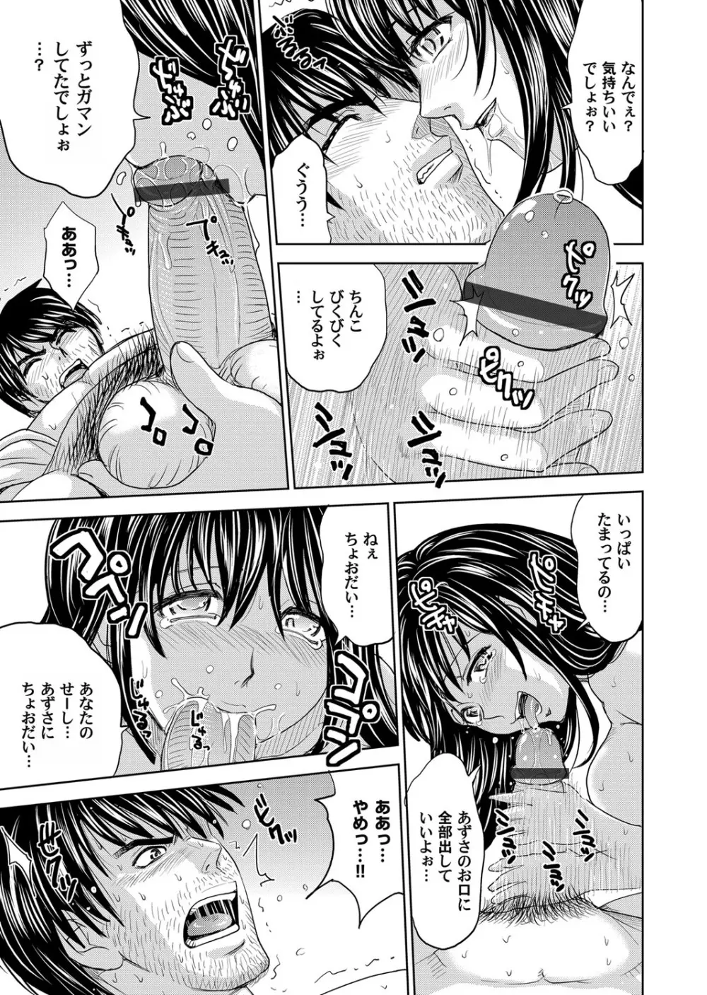 コミックマグナム Vol.52 Page.106