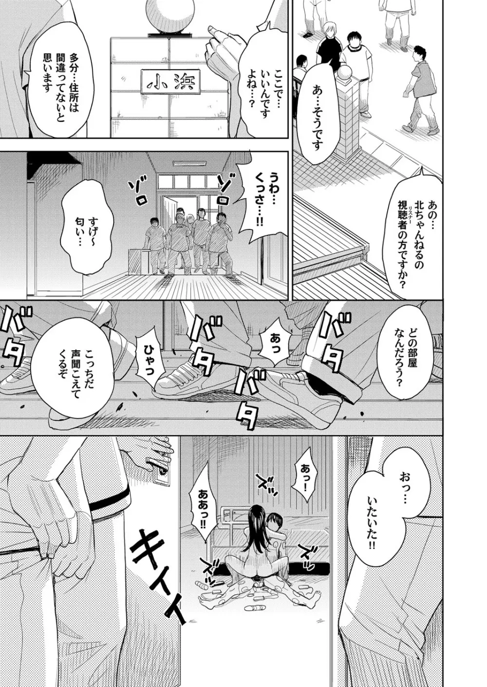 コミックマグナム Vol.52 Page.124