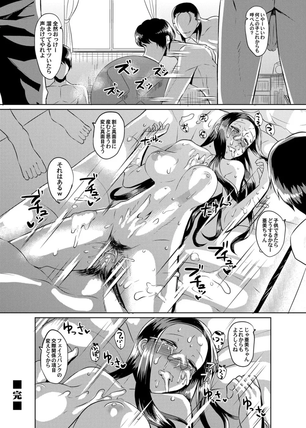 コミックマグナム Vol.52 Page.147