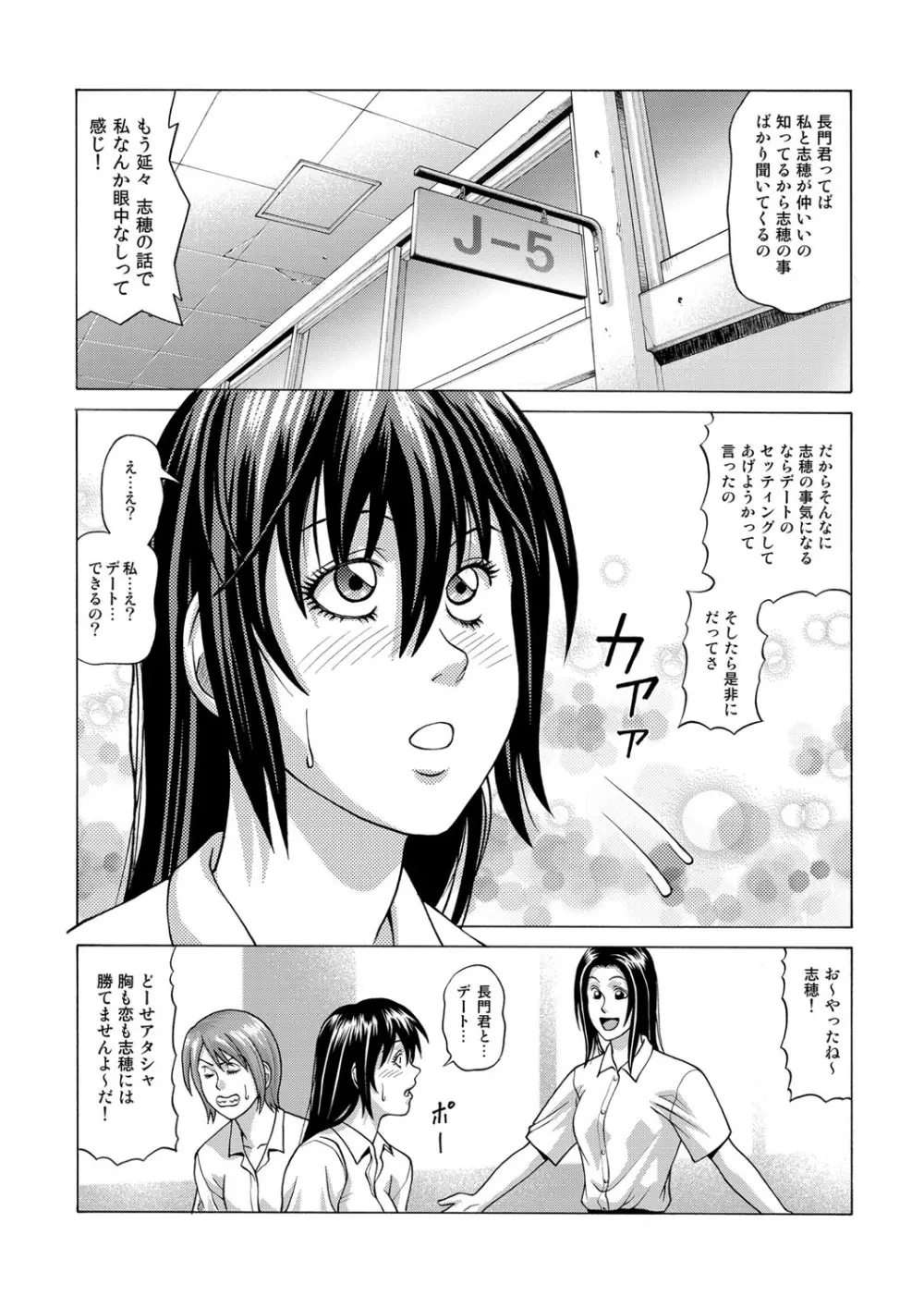 コミックマグナム Vol.52 Page.150