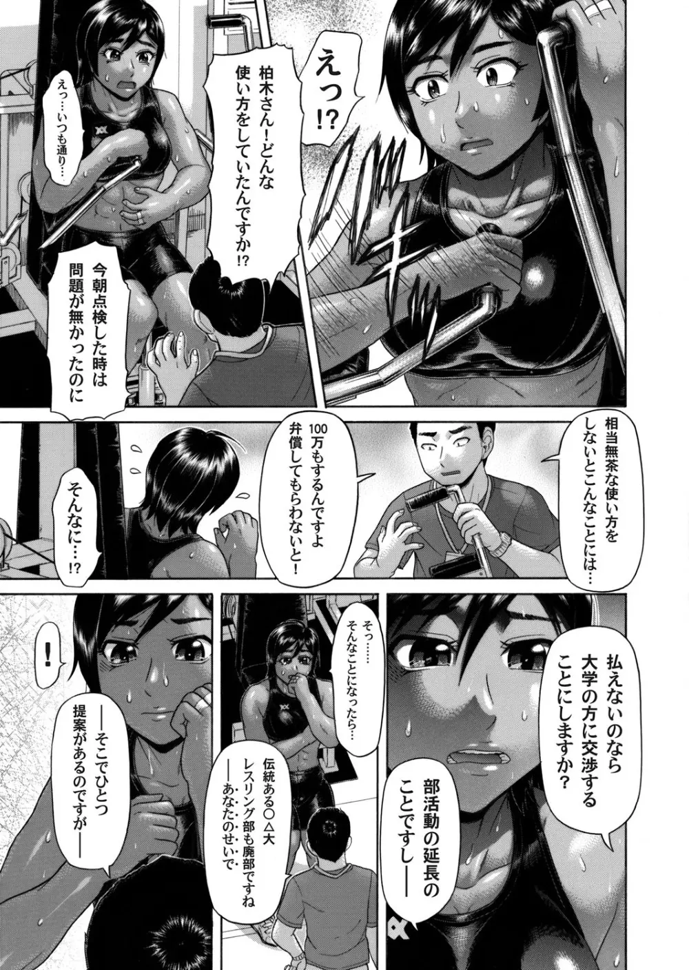 コミックマグナム Vol.52 Page.212