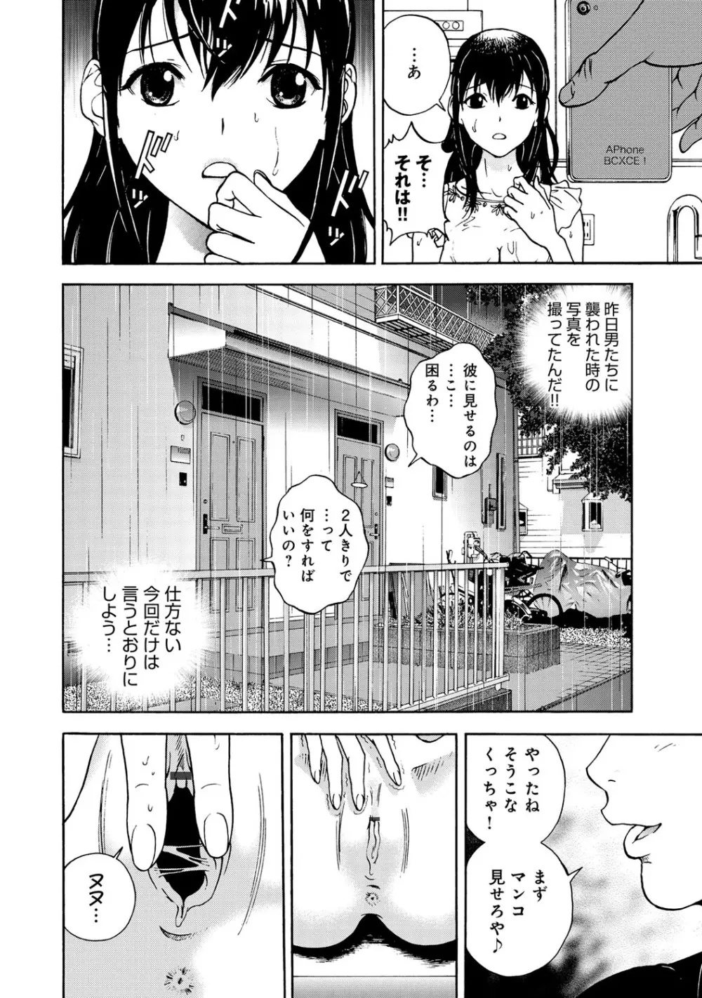 コミックマグナム Vol.52 Page.55