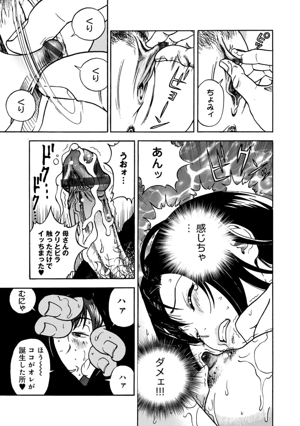 コミックマグナム Vol.52 Page.58