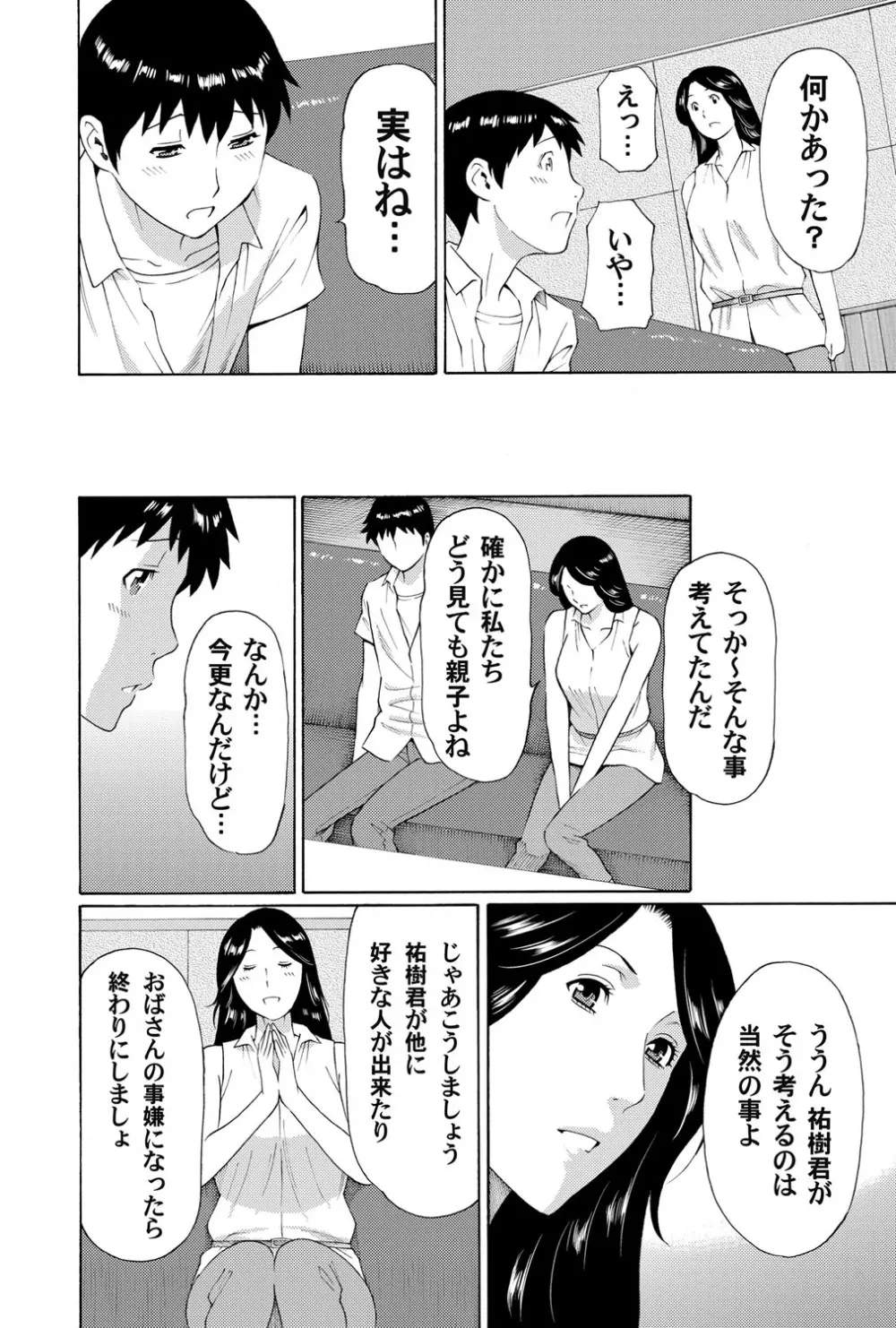 コミックマグナム Vol.52 Page.87