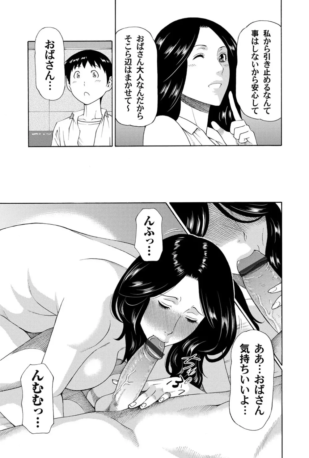 コミックマグナム Vol.52 Page.88