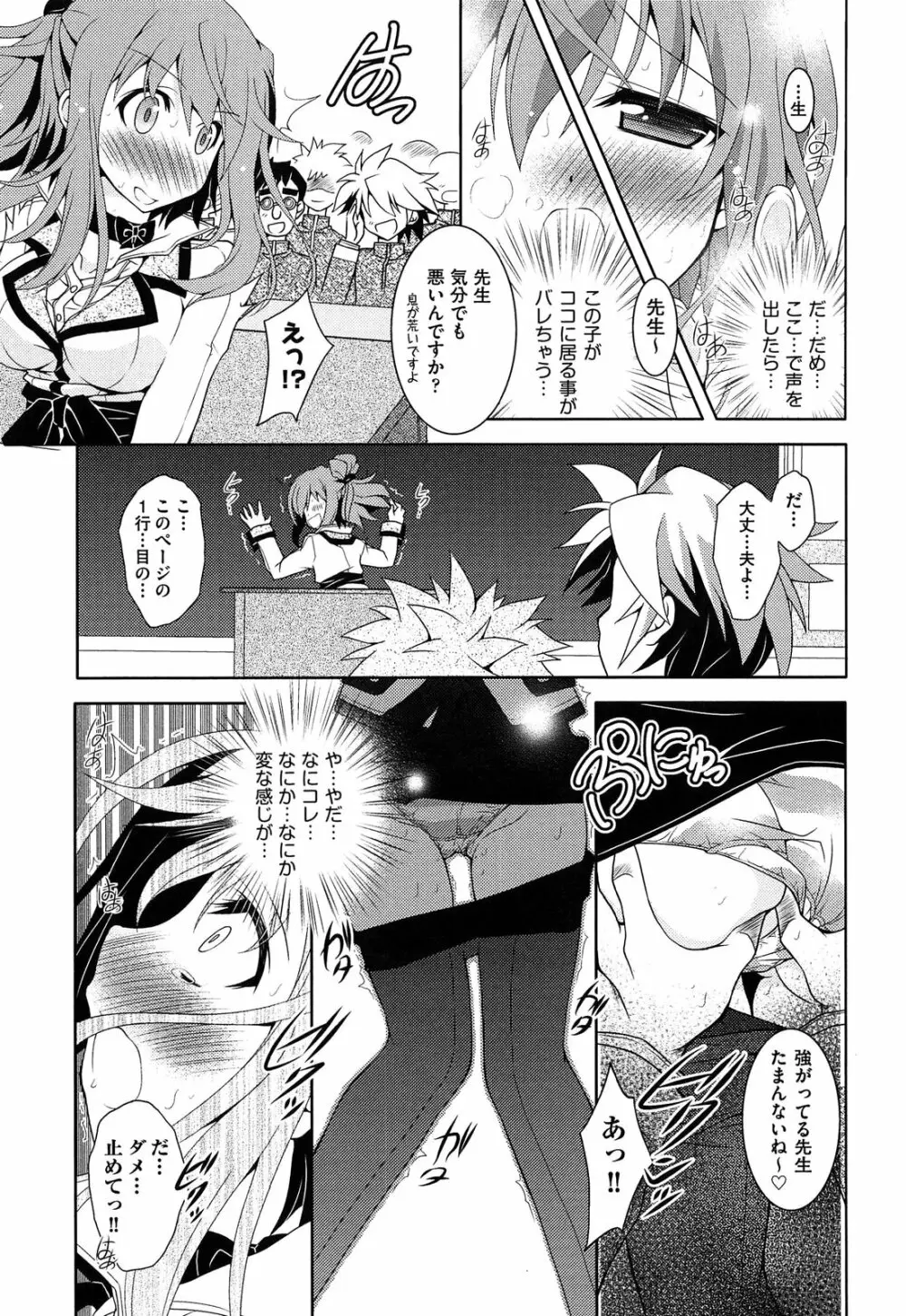 縞ぱんは正義! Page.91