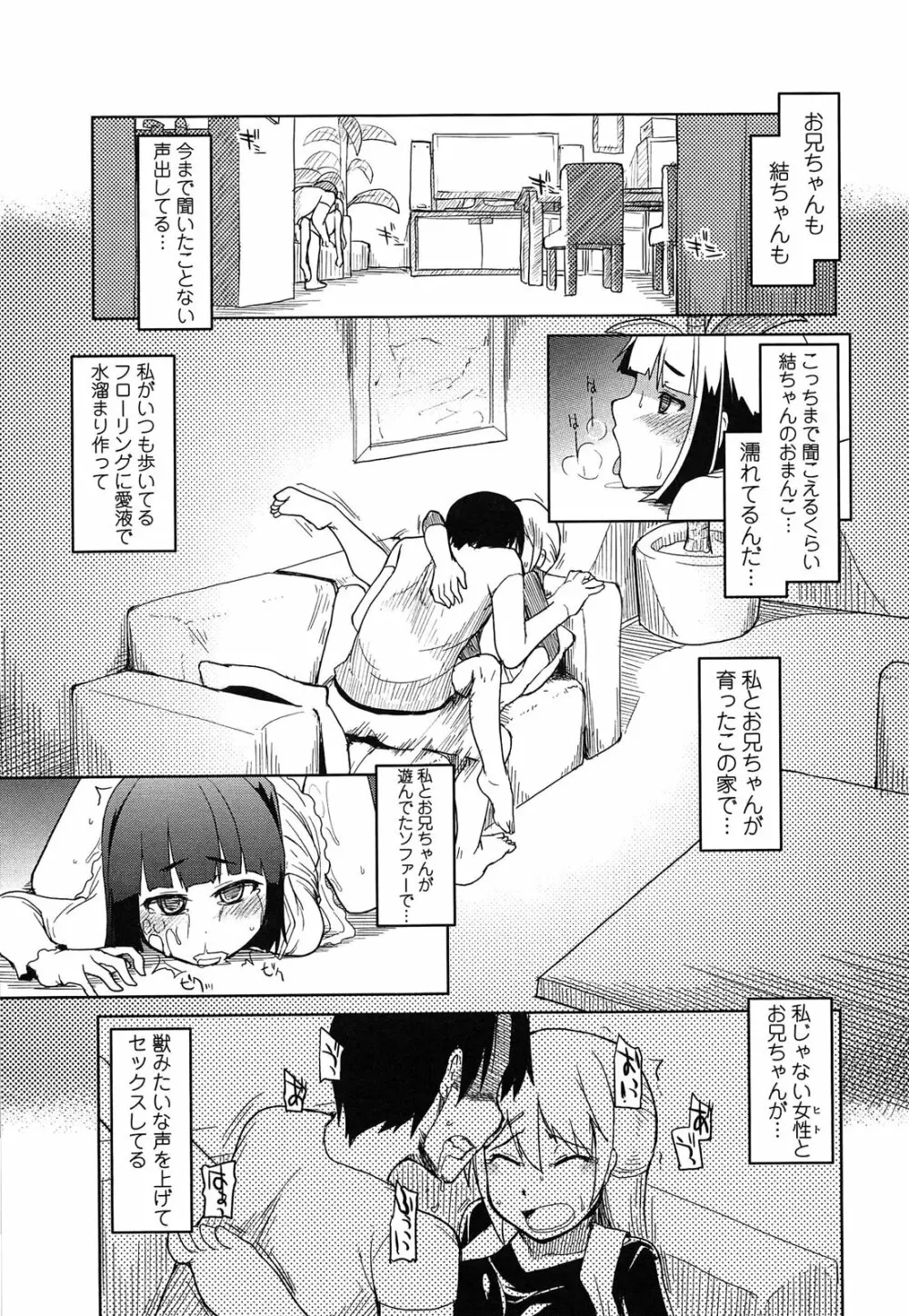 おいしいお肉の召し上がり方 Page.101