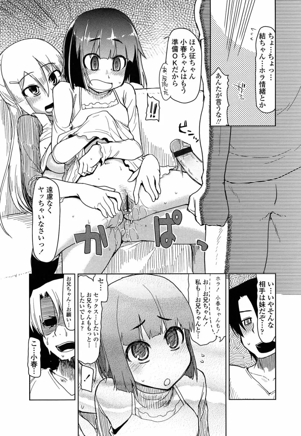 おいしいお肉の召し上がり方 Page.105