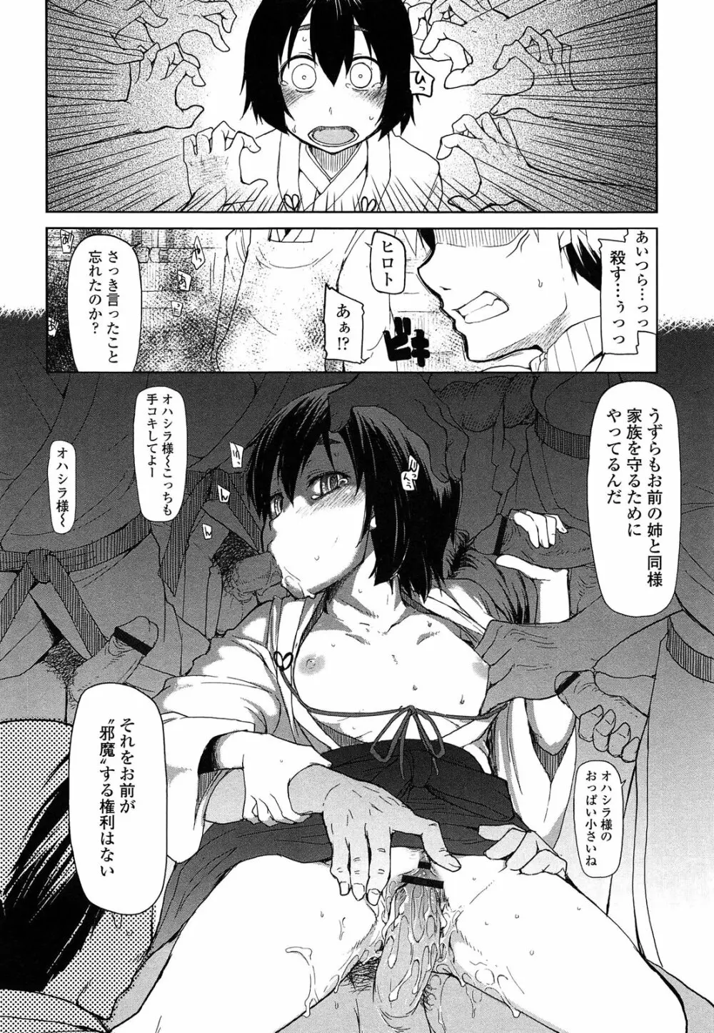 おいしいお肉の召し上がり方 Page.134