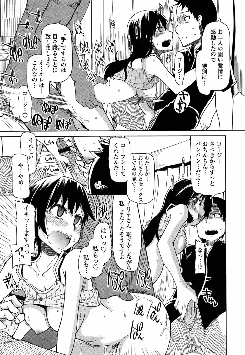 おいしいお肉の召し上がり方 Page.155