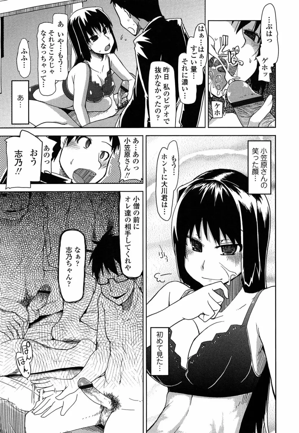 おいしいお肉の召し上がり方 Page.171