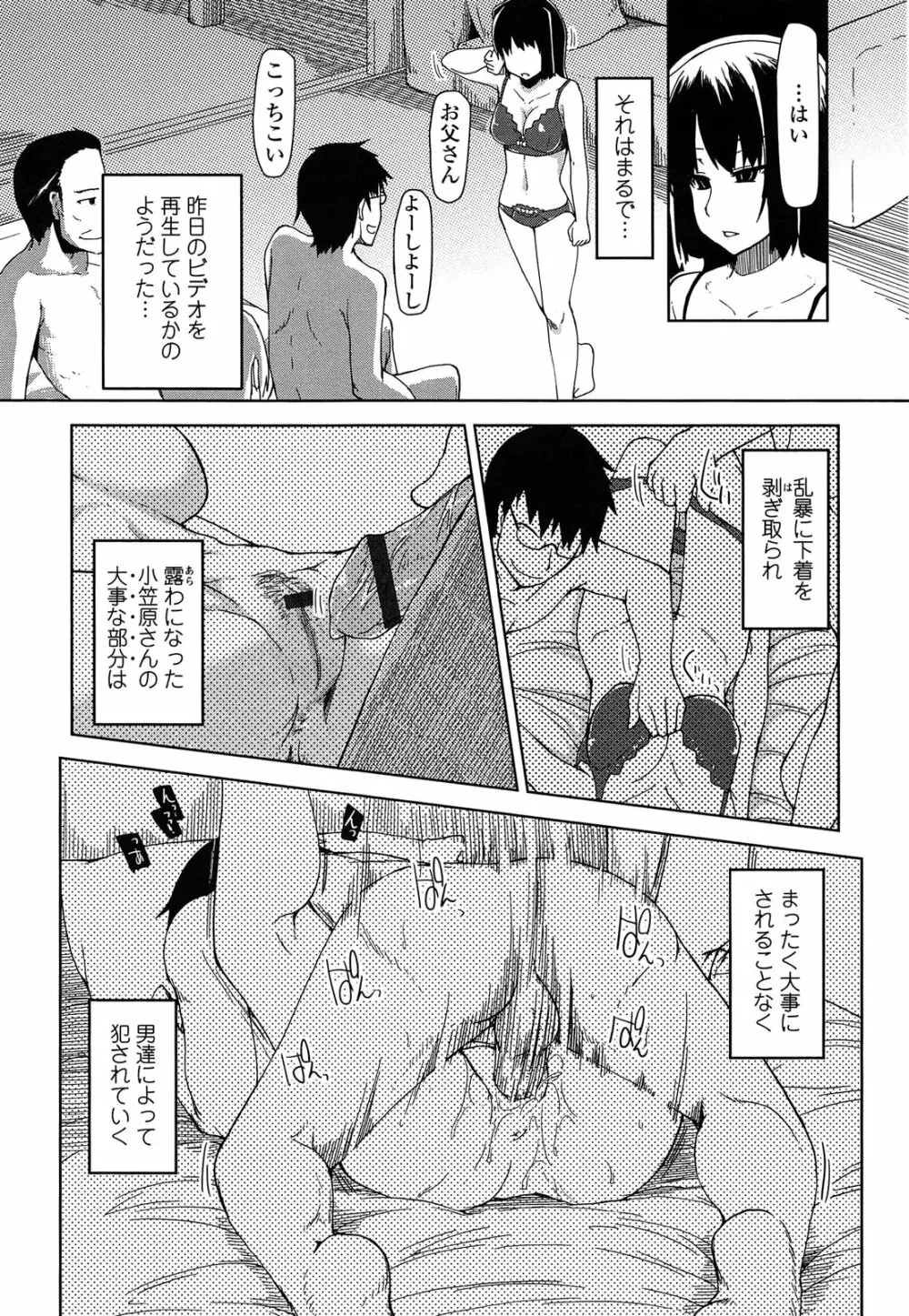 おいしいお肉の召し上がり方 Page.172