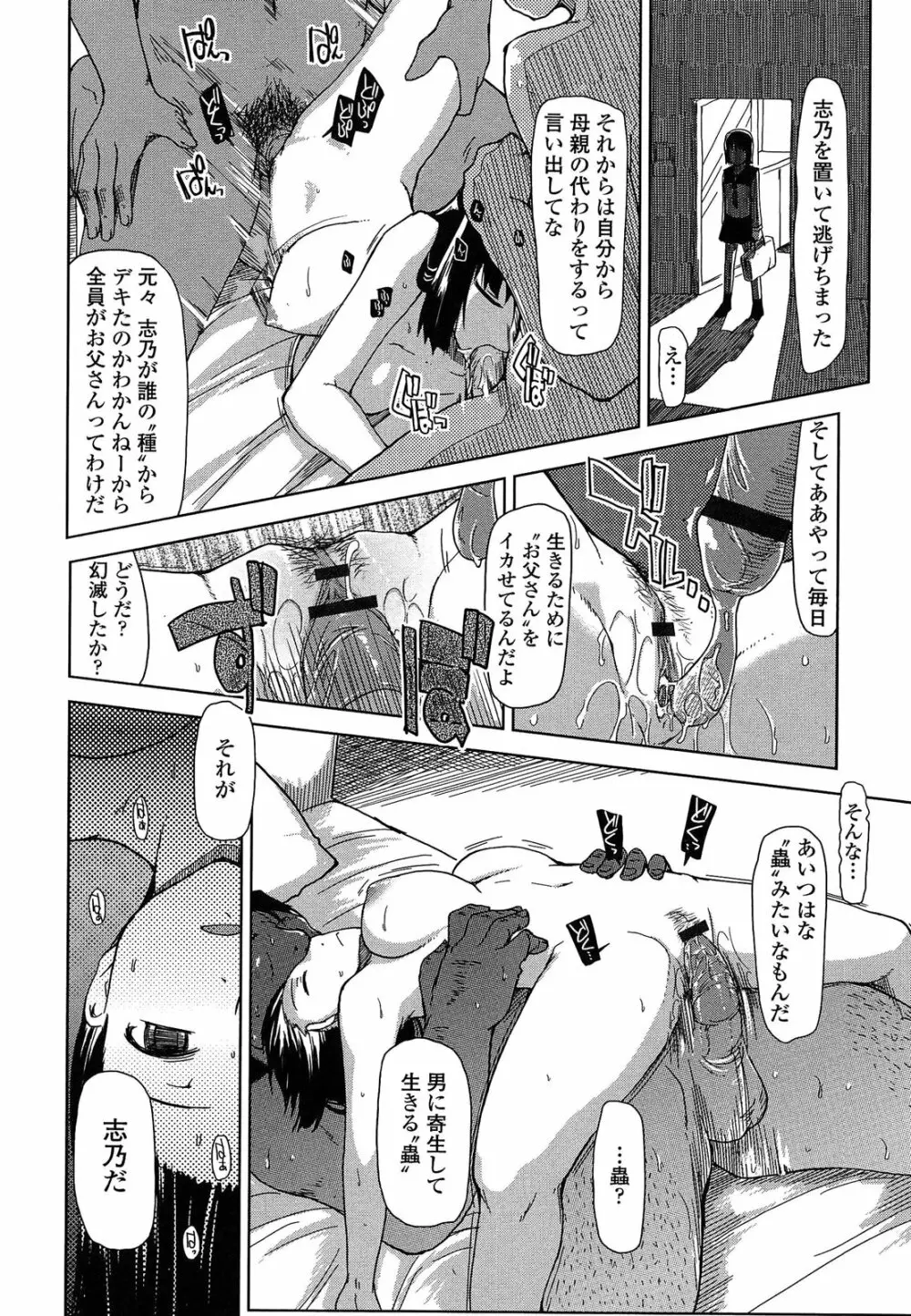 おいしいお肉の召し上がり方 Page.174